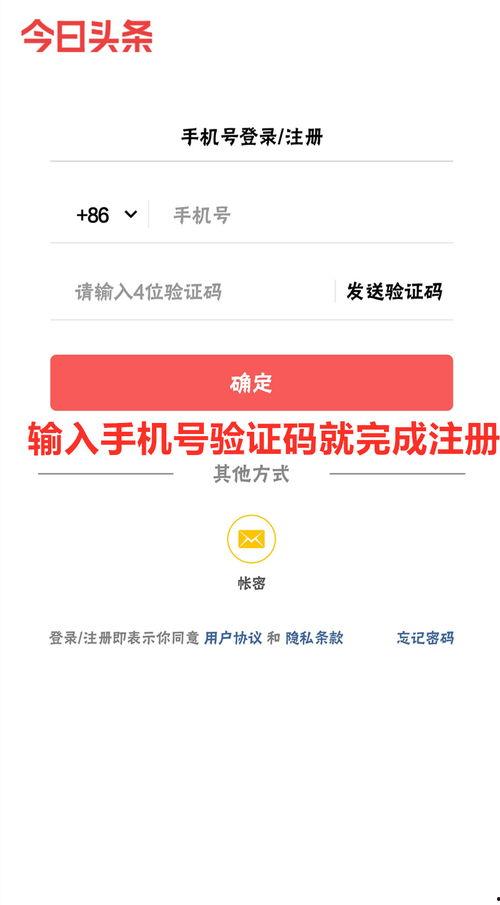 如何给头条官方账号打工