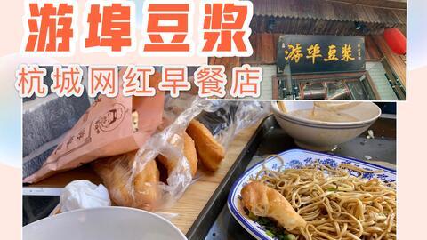 吃早餐的网红店